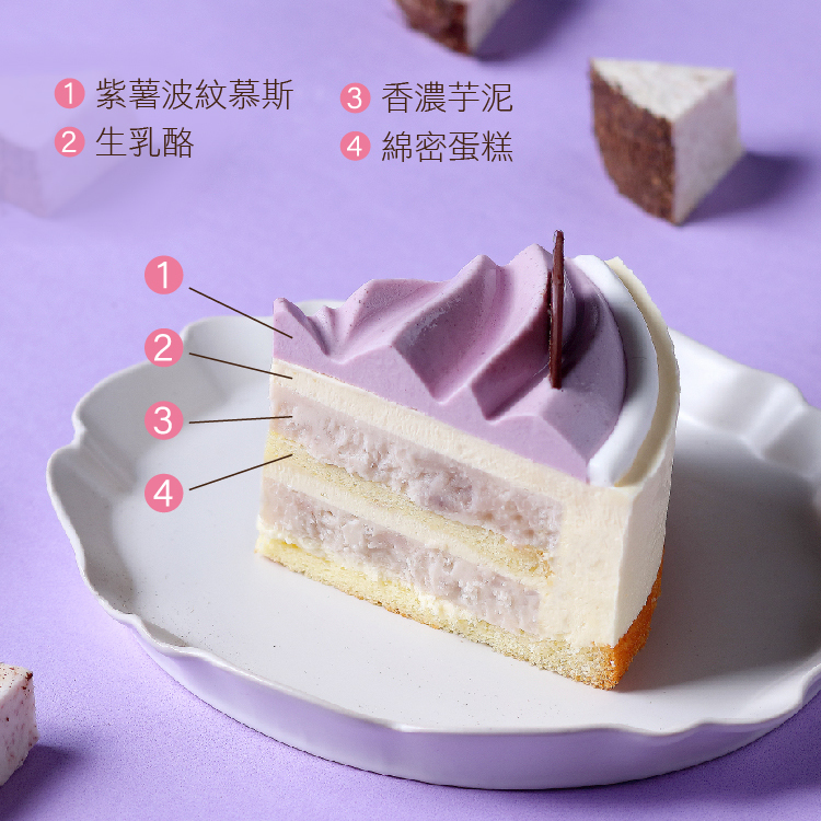 紫芋法式乳酪 (含運) - 糖村