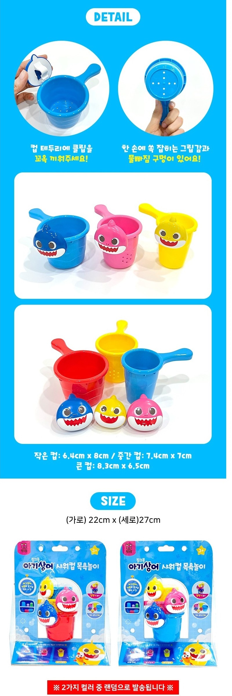 韓國日用品代購_鯊魚寶寶洗澡玩具