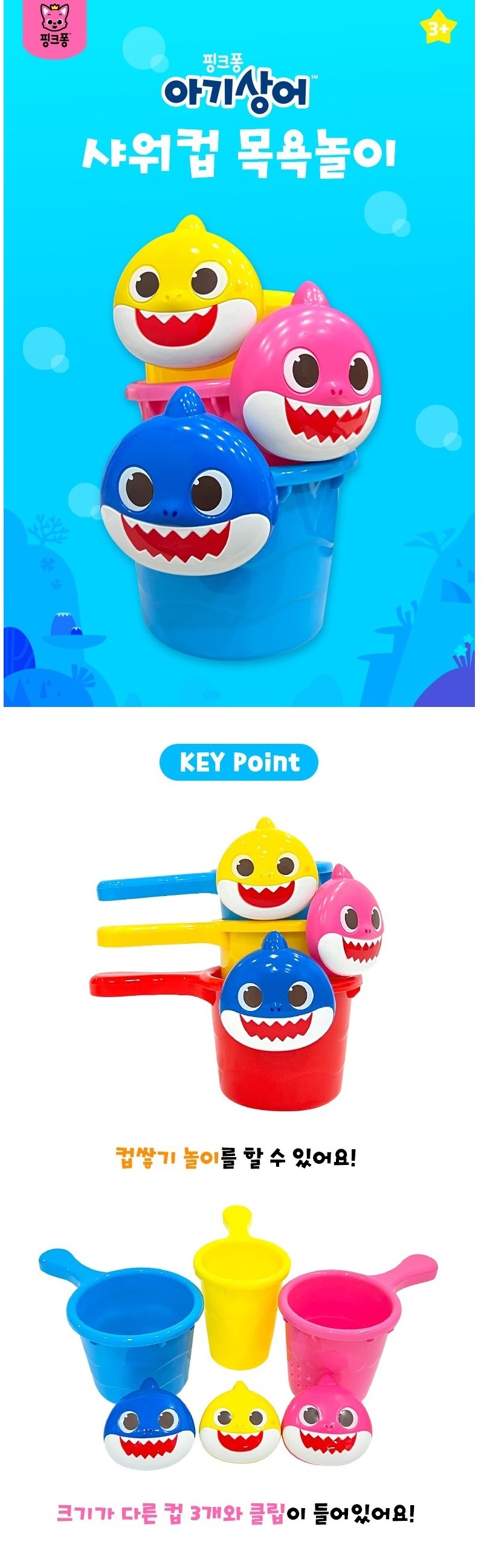 韓國日用品代購_鯊魚寶寶洗澡玩具