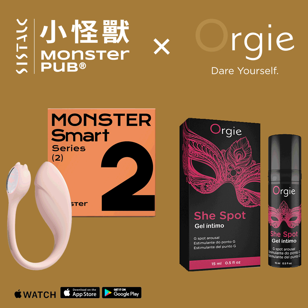 SISTALK 小怪獸 小智蛋 x Orgie She Spot G點快感增強液