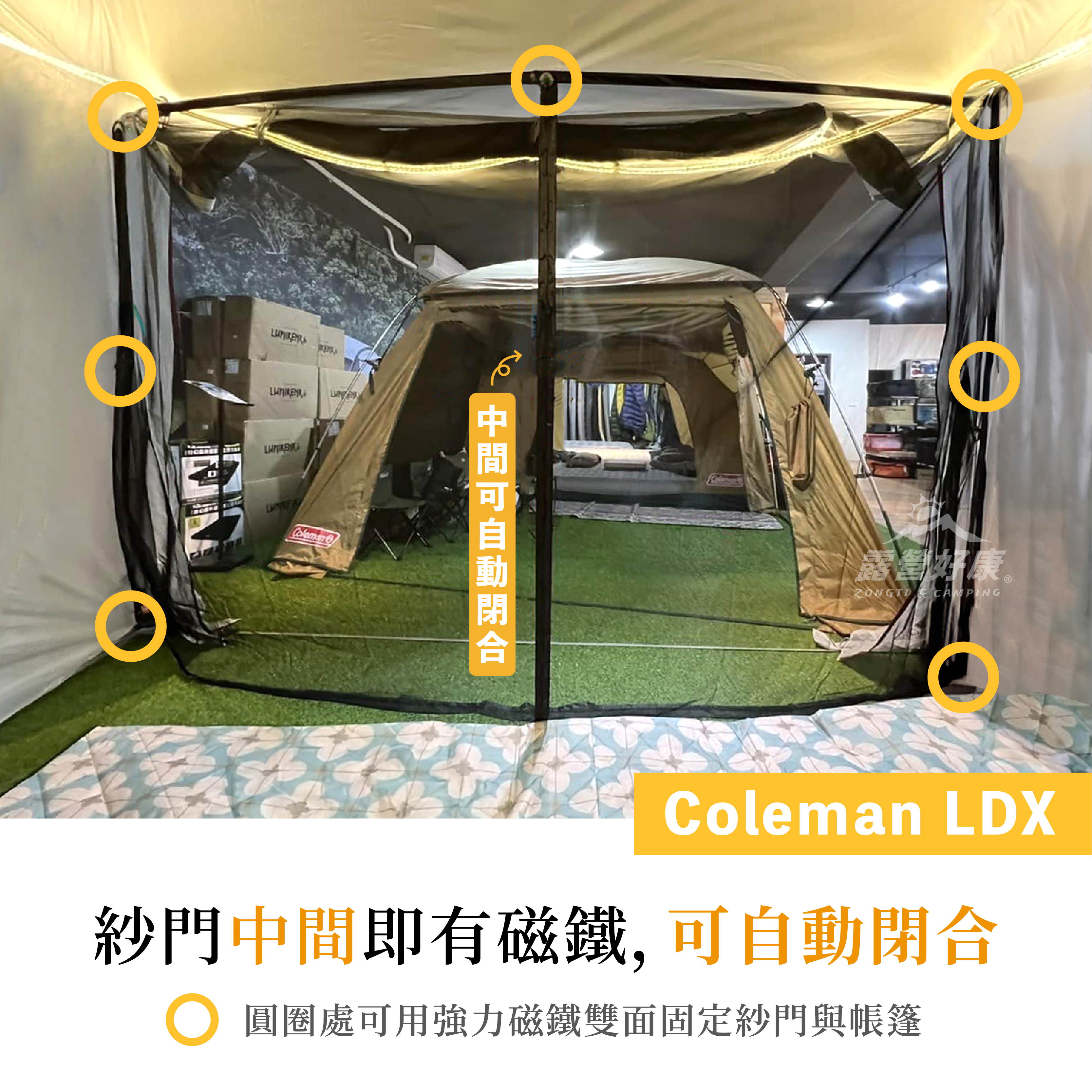 【野峰】磁吸式紗門(含收納袋)  GB13