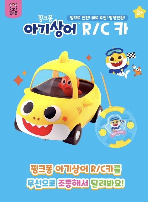 韓國日用品代購_鯊魚寶寶遙控車