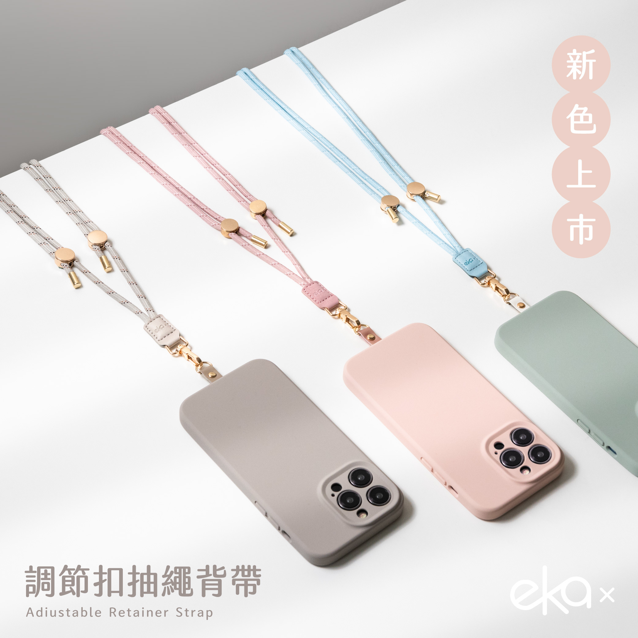 調節扣抽繩背帶