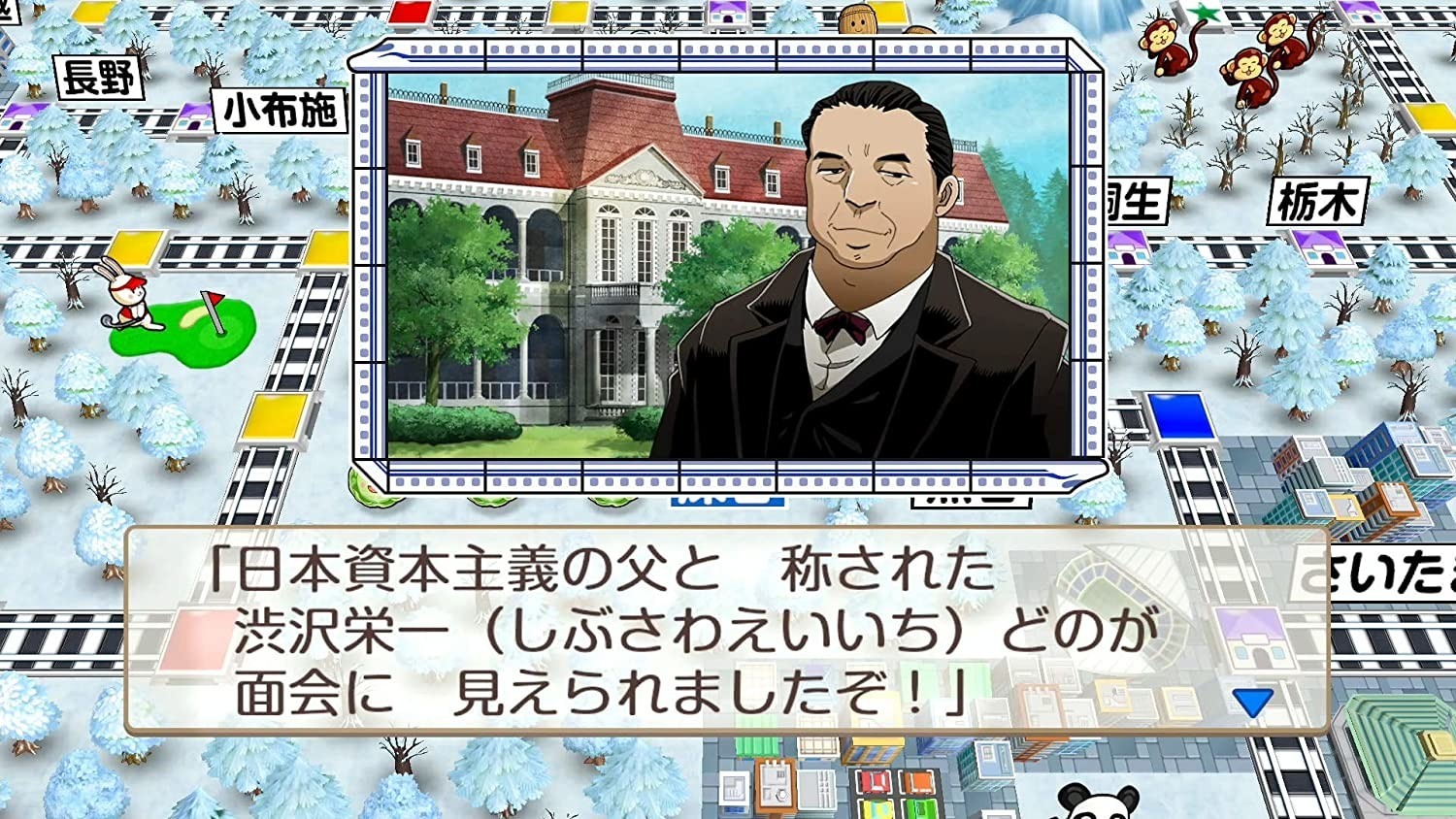 NS 桃太郎電鐵 ~昭和 平成 令和 也是定番！~ 中文版