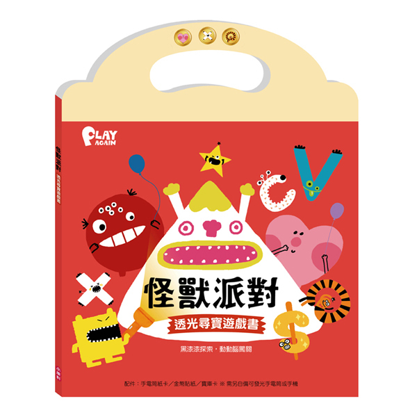 《 小康軒 Kids Crafts 》 怪獸派對 透光尋寶遊戲書