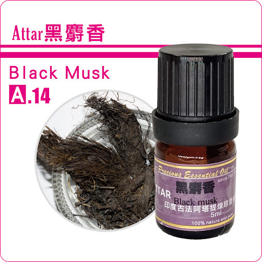 黑麝香 麝香草底Attar純精油