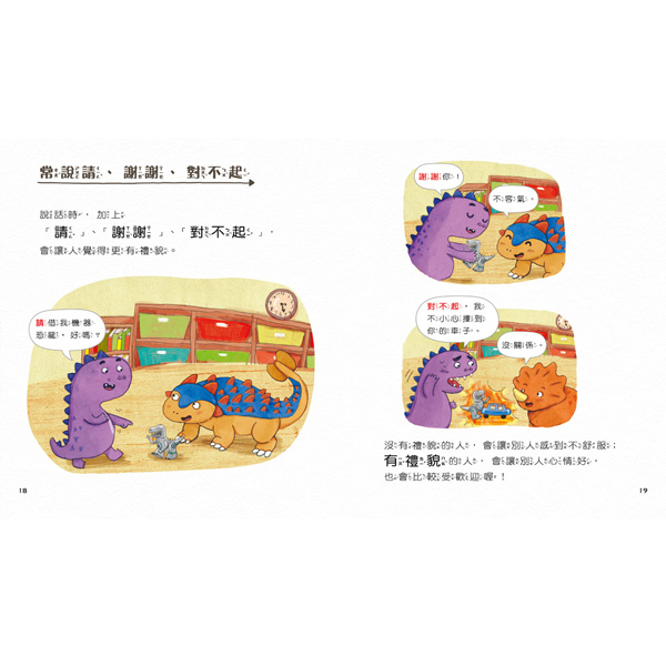 《 小康軒 Kids Crafts 》 莫莫交朋友