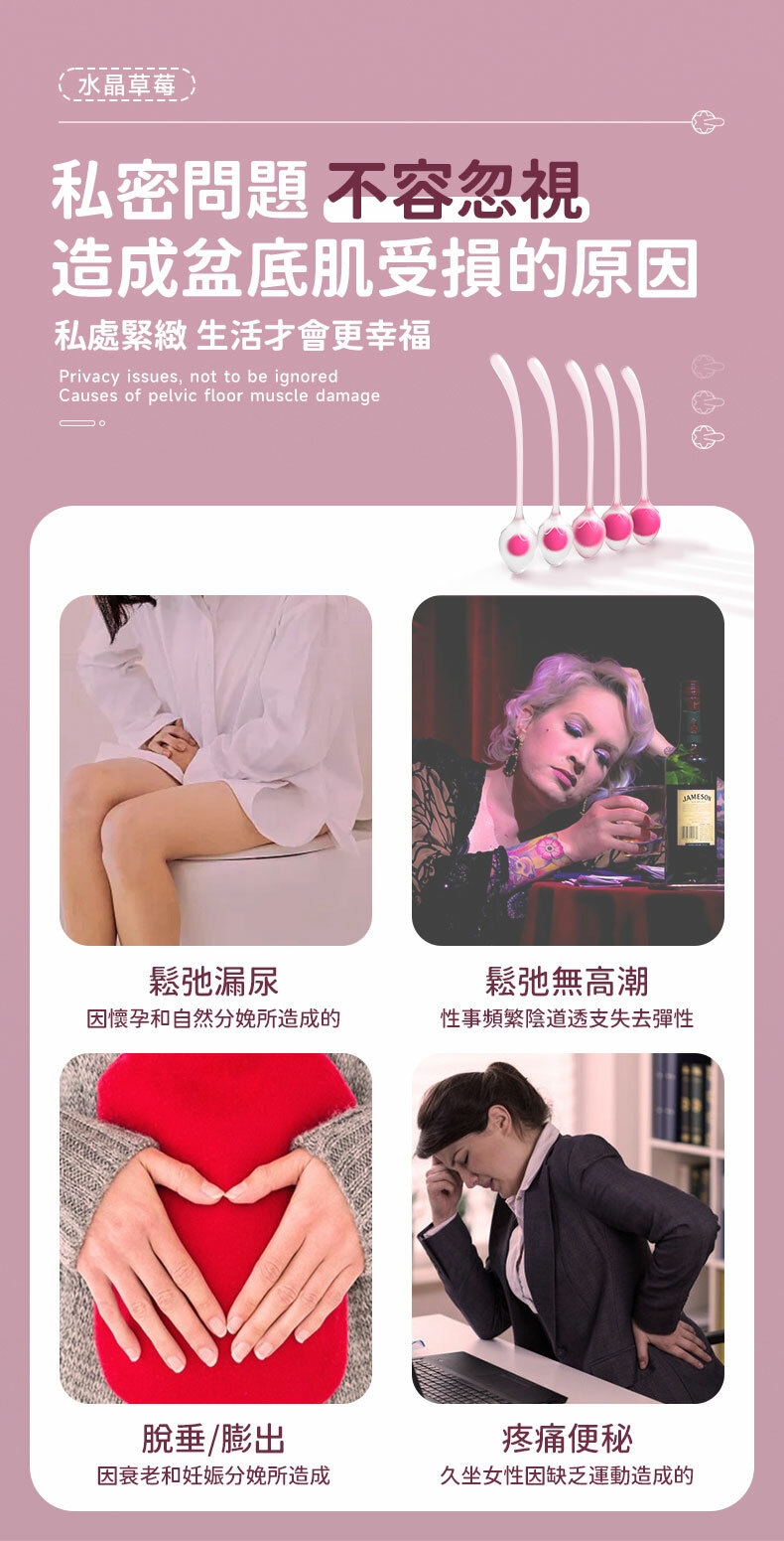 水晶草莓｜聰明球｜5階段重量｜凱格爾運動