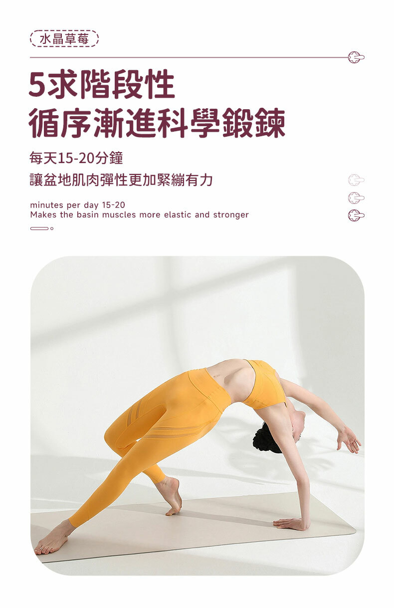 水晶草莓｜聰明球｜5階段重量｜凱格爾運動