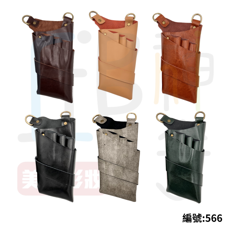 566皮質剪刀包