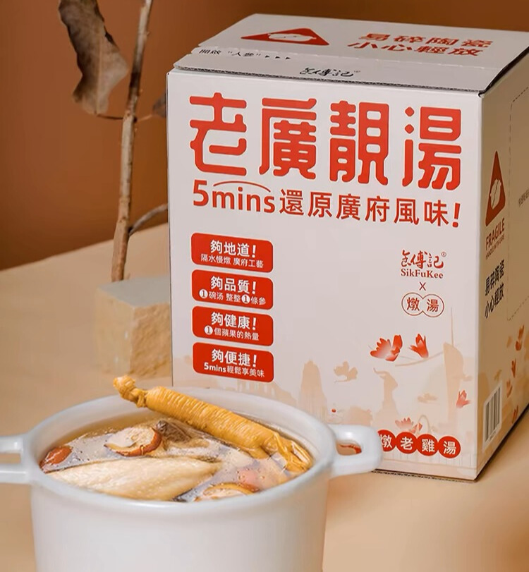 食傅記粵式人蔘雞湯(350g*2袋)