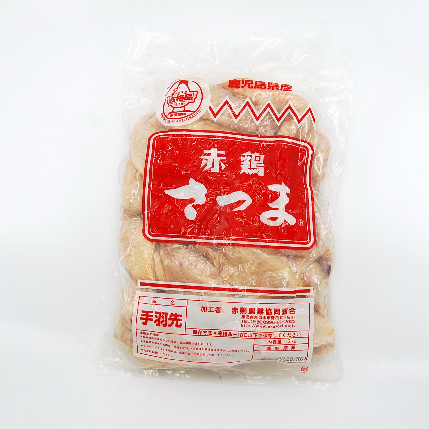 鹿兒島赤雞薩摩雞翼 2kg