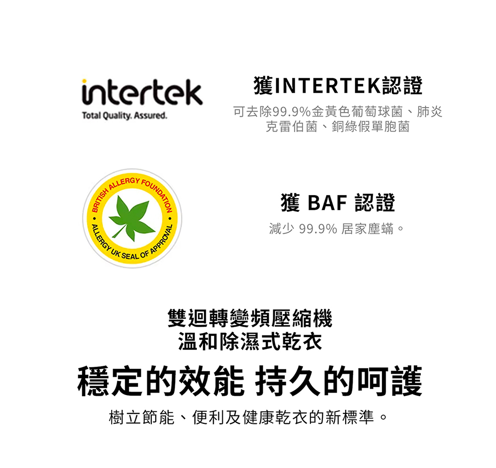 16公斤乾衣機介紹