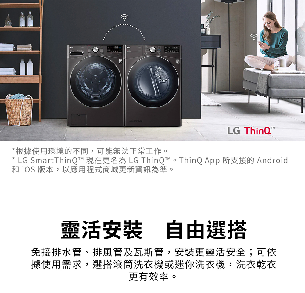 LG 免曬衣乾衣機