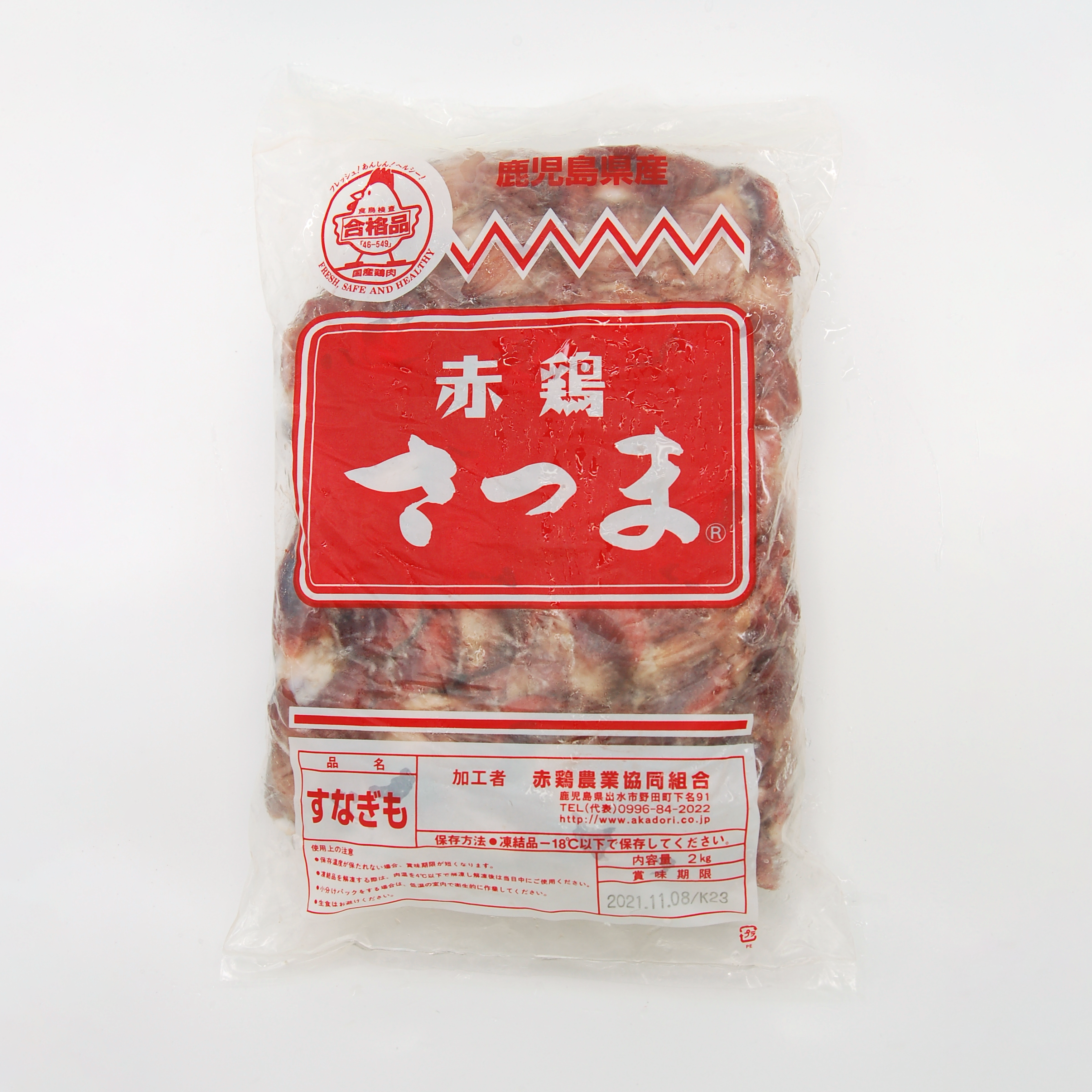 鹿兒島赤雞薩摩雞腎 2kg/包