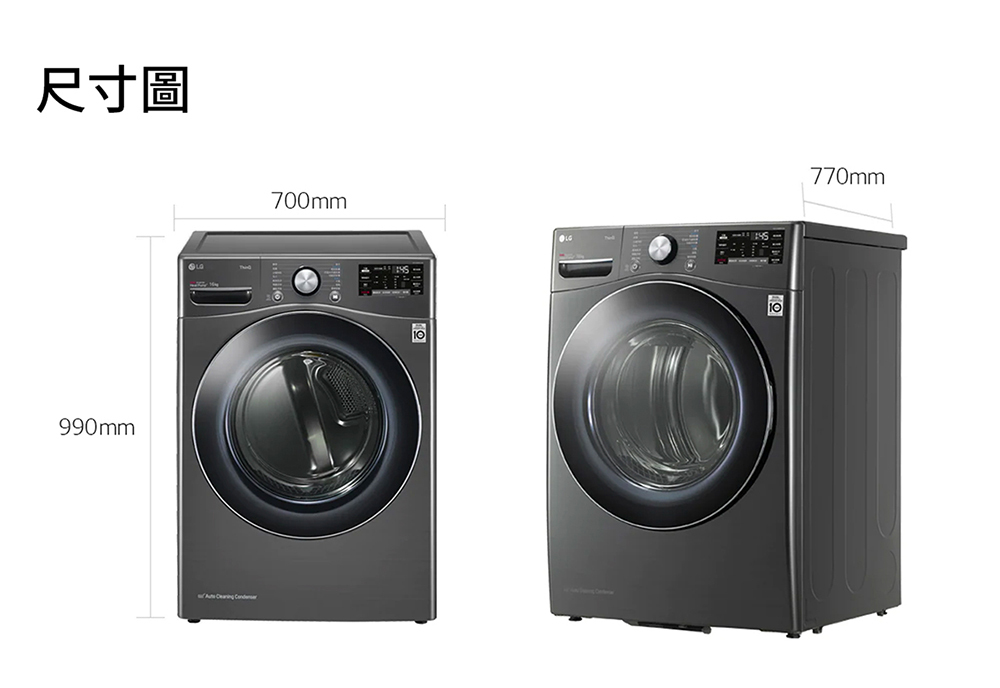 LG 免曬衣乾衣機WR-16HB