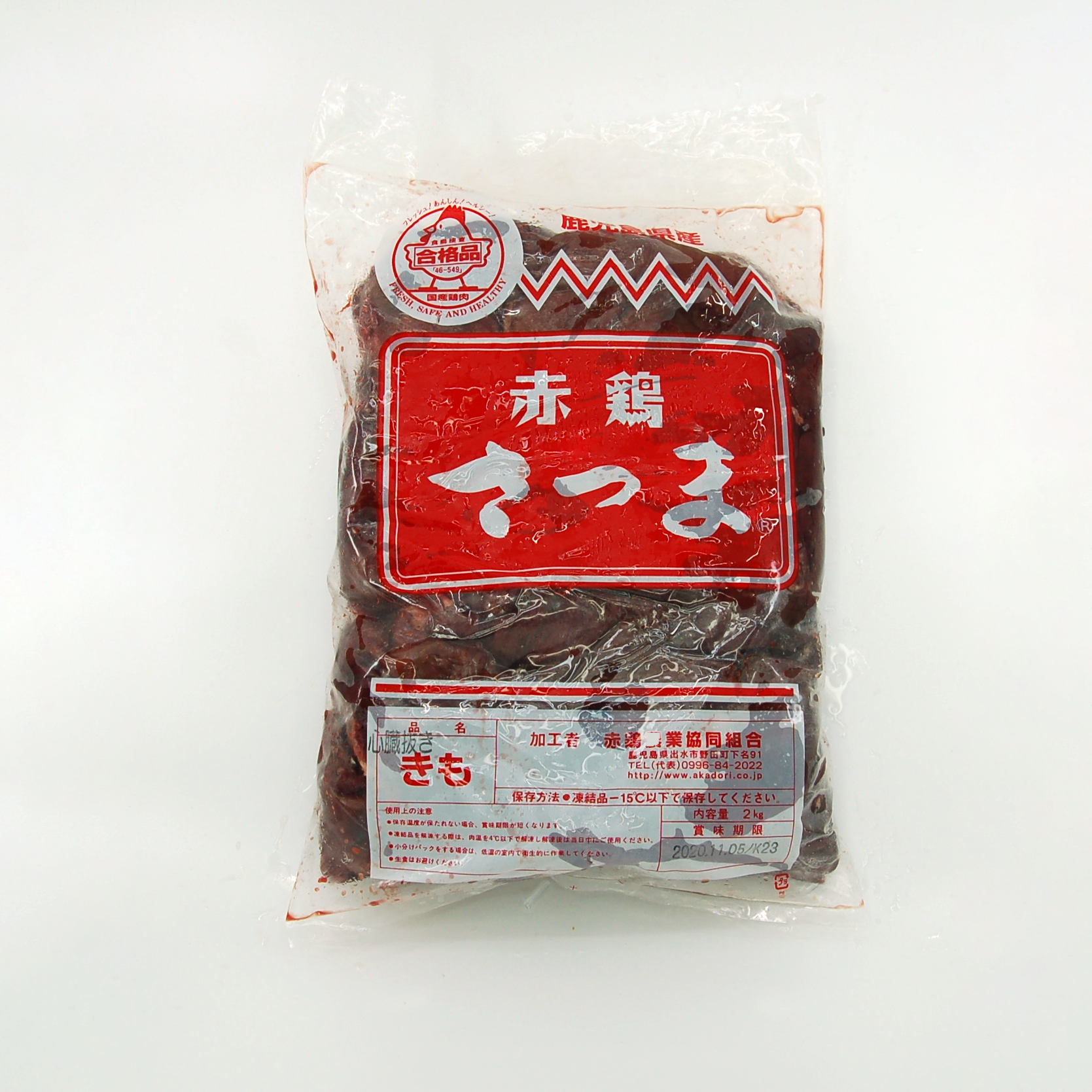 鹿兒島赤雞薩摩雞肝 2kg/包