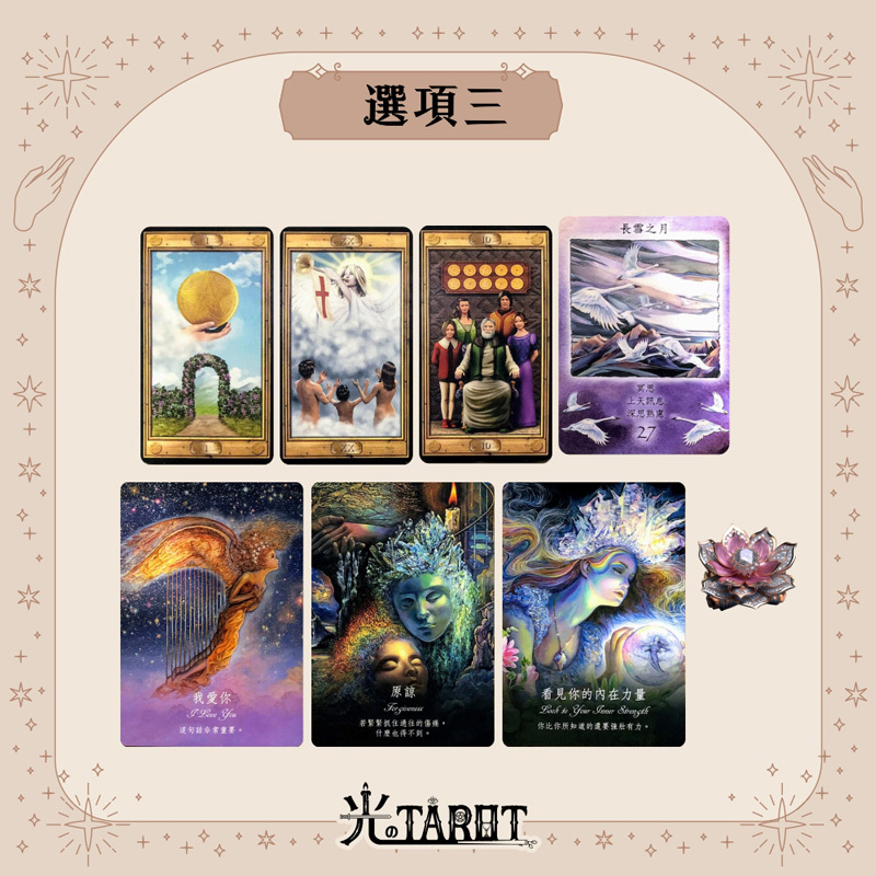 為自己而活的這條路上,我的靈魂想要給我的訊息和祝福是什麼呢