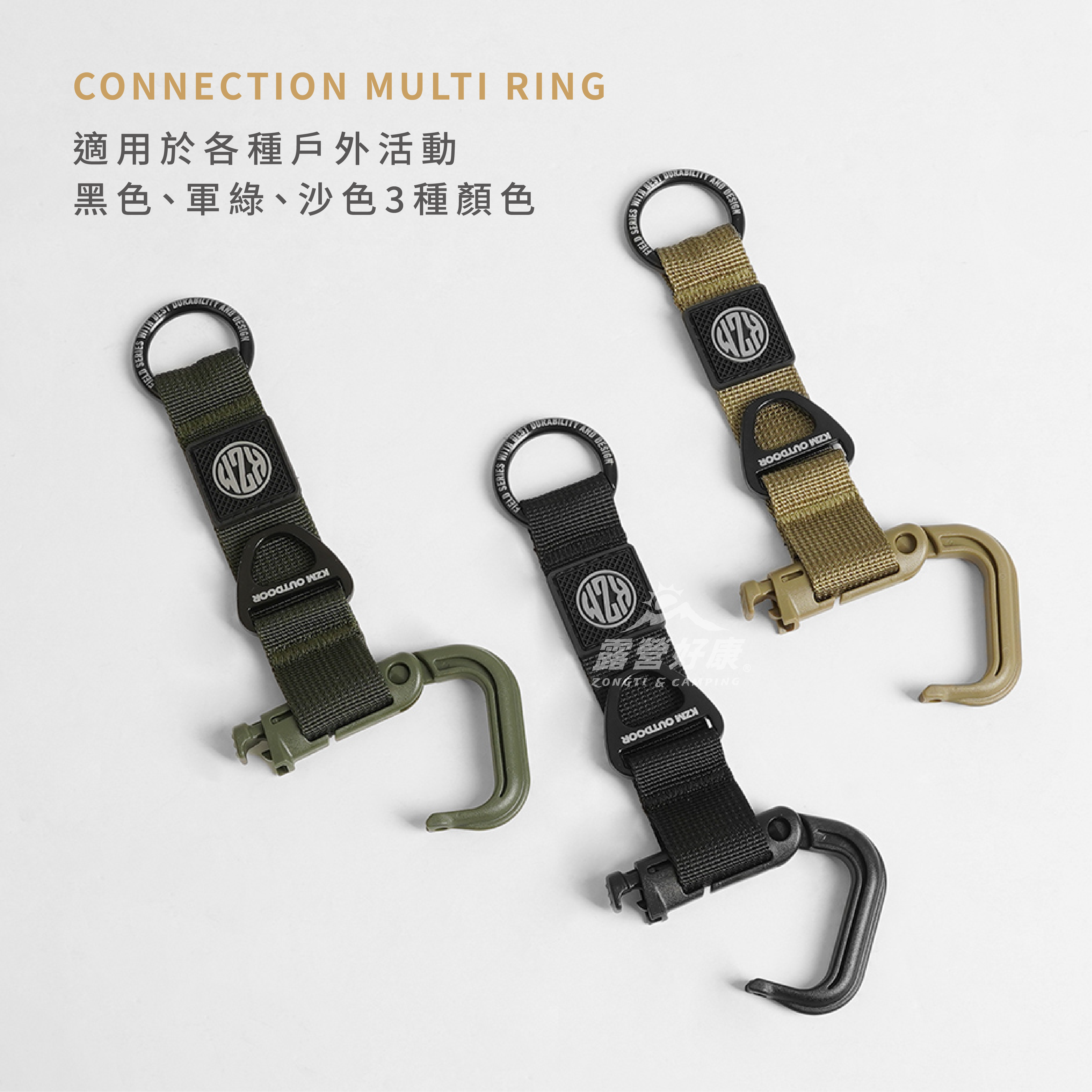 【KZM】工業風多功能戰術扣 K23T3F02 G-C1-1