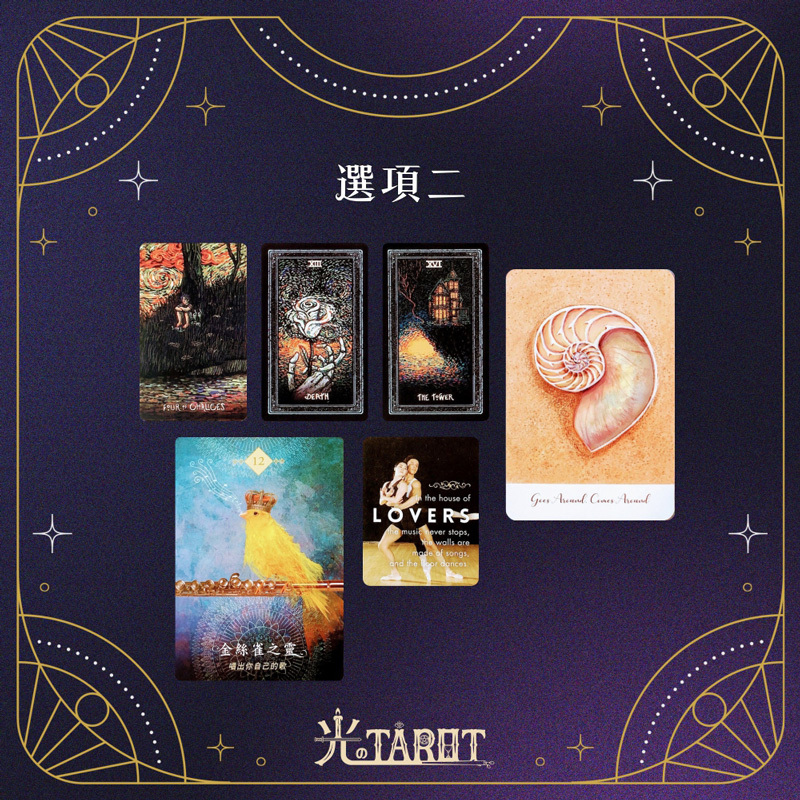 在人生的旅途上,如何拿回自己的力量,開心的做自己?