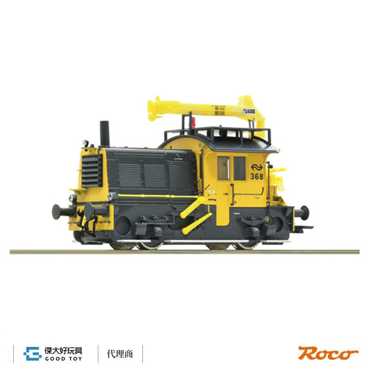 Roco 51333 (HO) Z21 數位音效入門套裝組 柴油機車 NS "Sik" 軌道維修列車