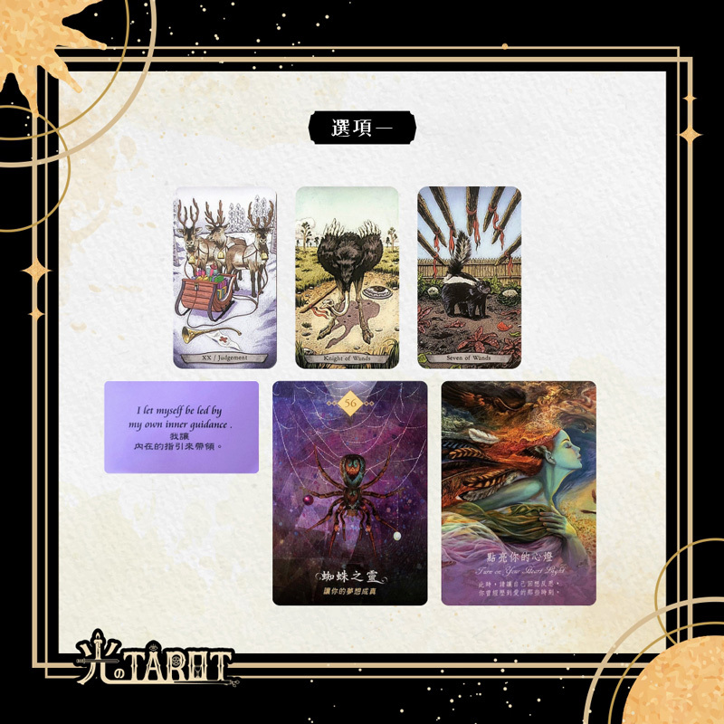 關於金錢,你的靈魂想給你的訊息和祝福是什麼呢?