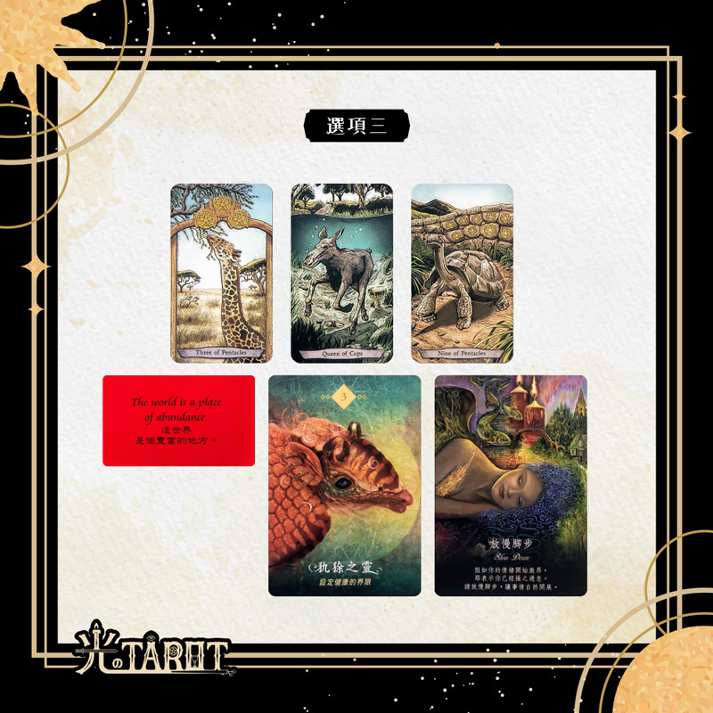 關於金錢,你的靈魂想給你的訊息和祝福是什麼呢?