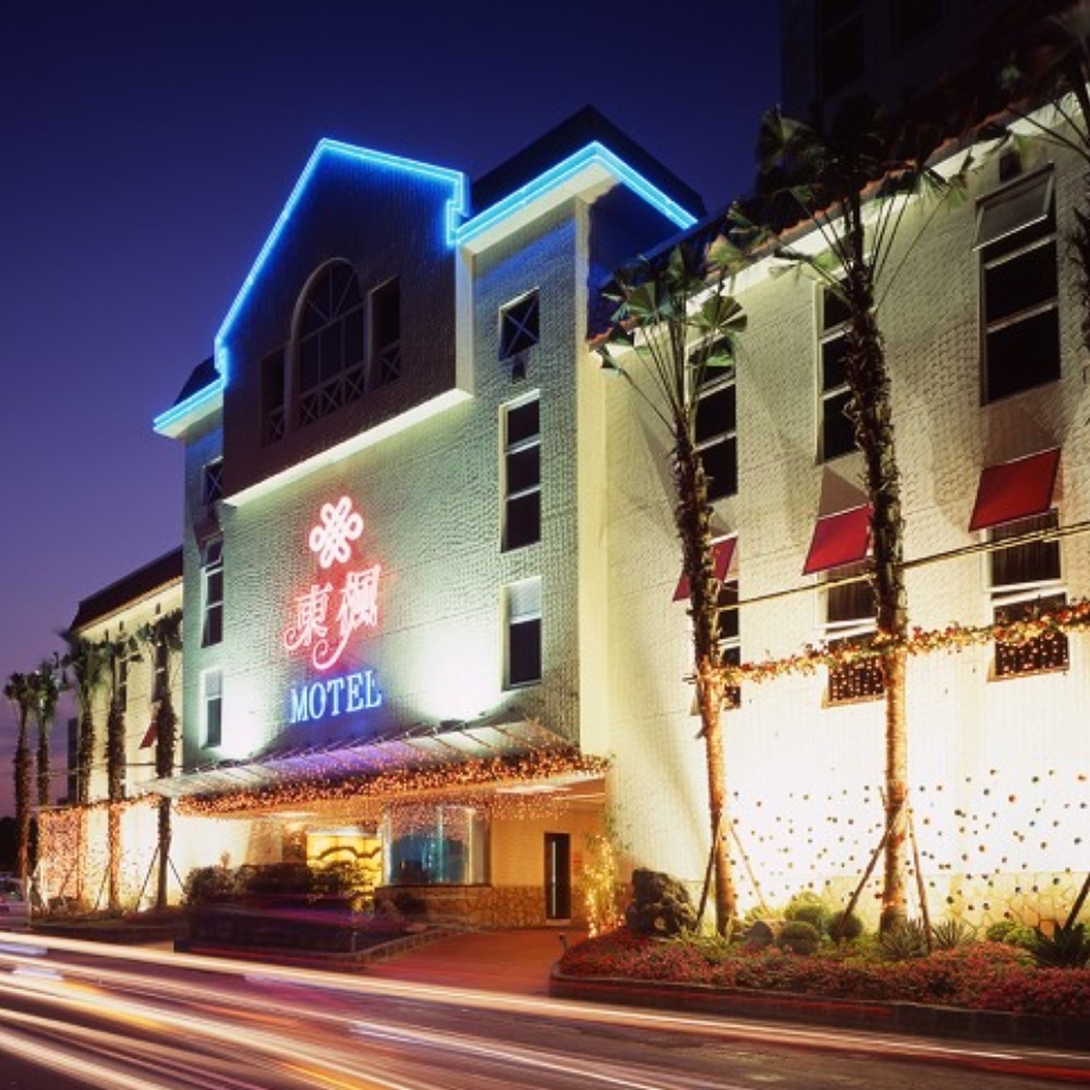 【桃園】東楓時尚旅館 休息/住宿券 Ⓗ