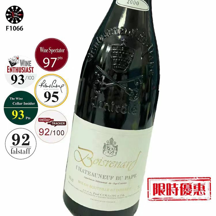 Domaine de Beaurenard Chateauneuf du Pape Cuvee Boisrenard 2000 | 2018年11月酒莊登上Wine Spectator封面