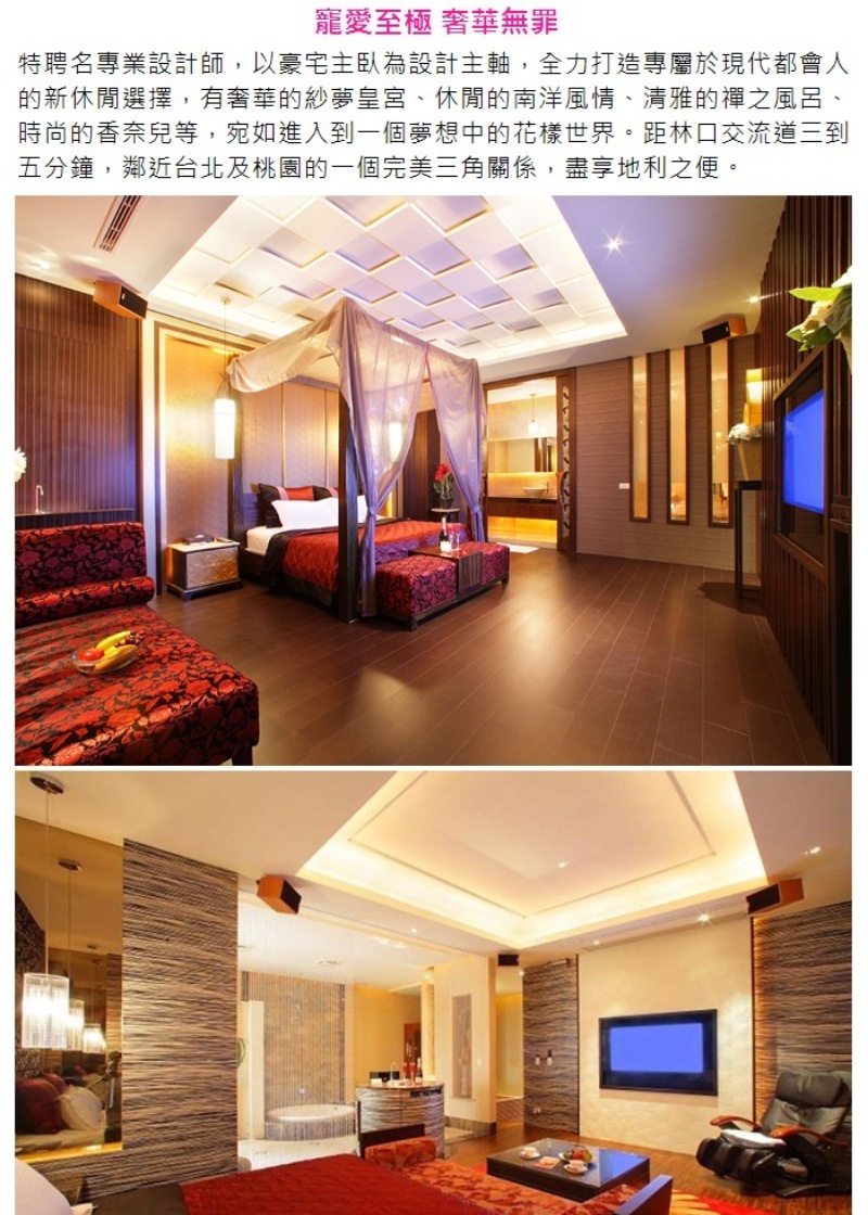 東楓時尚旅館-房型