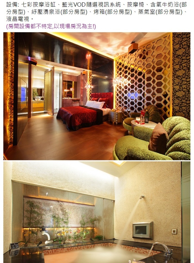 【桃園】東楓時尚旅館-房型