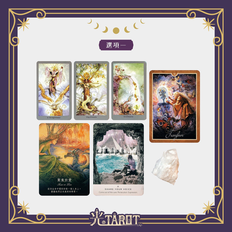 關於集體意識的恐懼，我該如何面對並走出屬於自己的路？