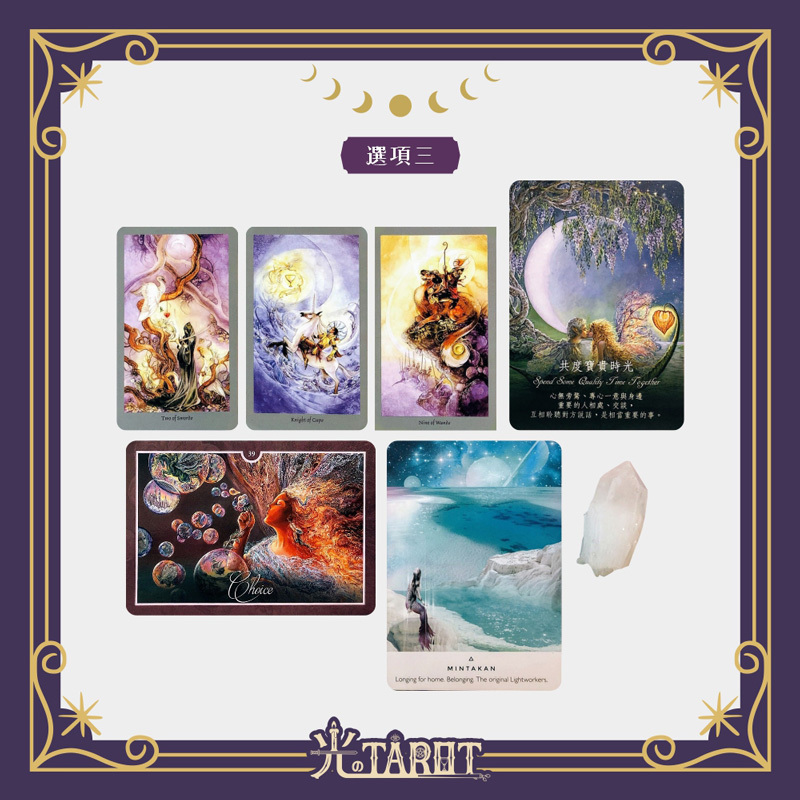 關於集體意識的恐懼，我該如何面對並走出屬於自己的路？