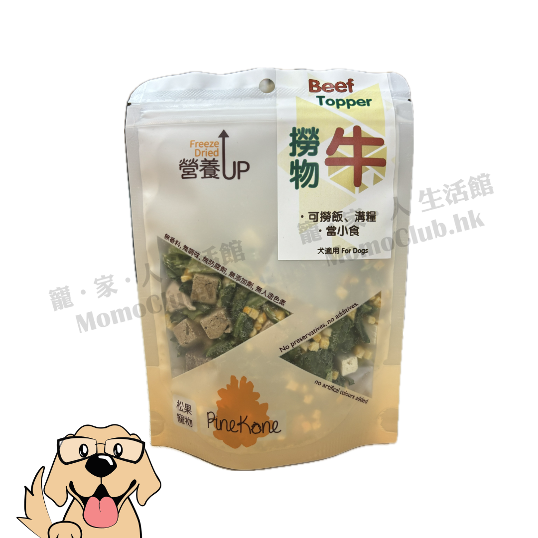 Pinekone - 凍乾撈物牛 (犬用) 15g
