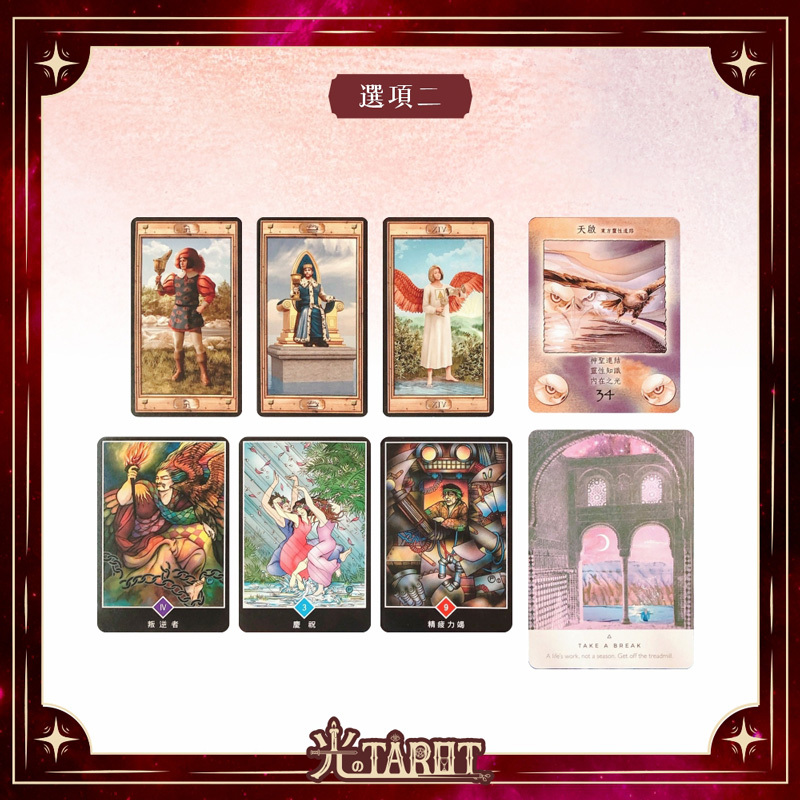 面對新的開始，你的靈魂想要告訴你的是什麼呢？