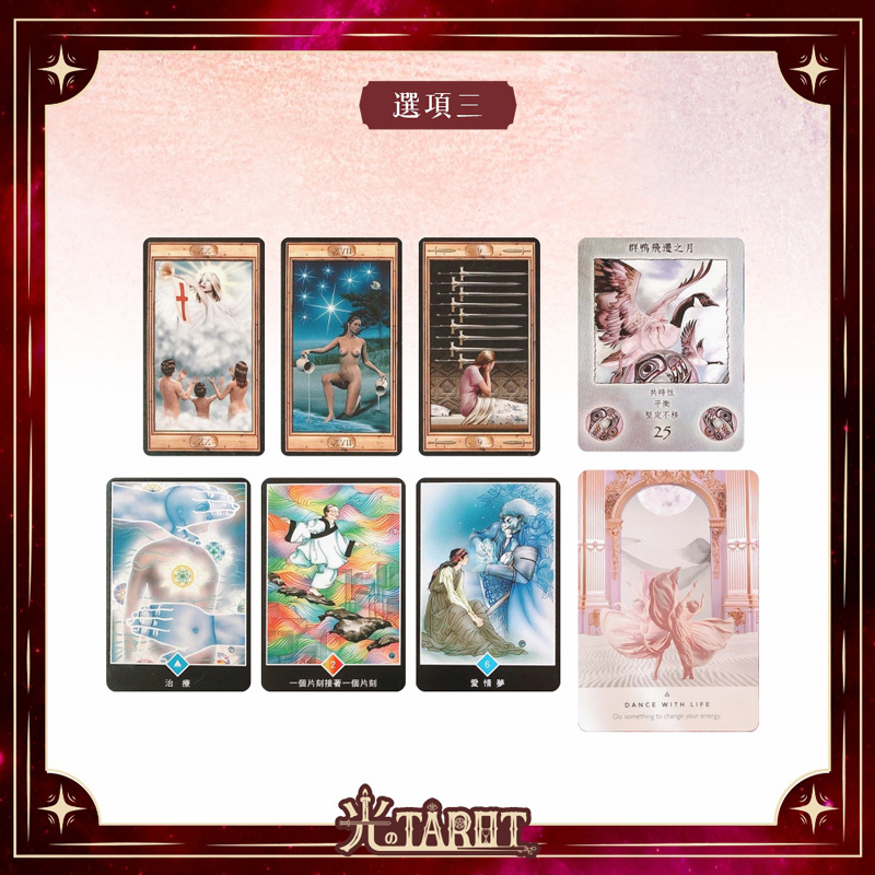 面對新的開始，你的靈魂想要告訴你的是什麼呢？