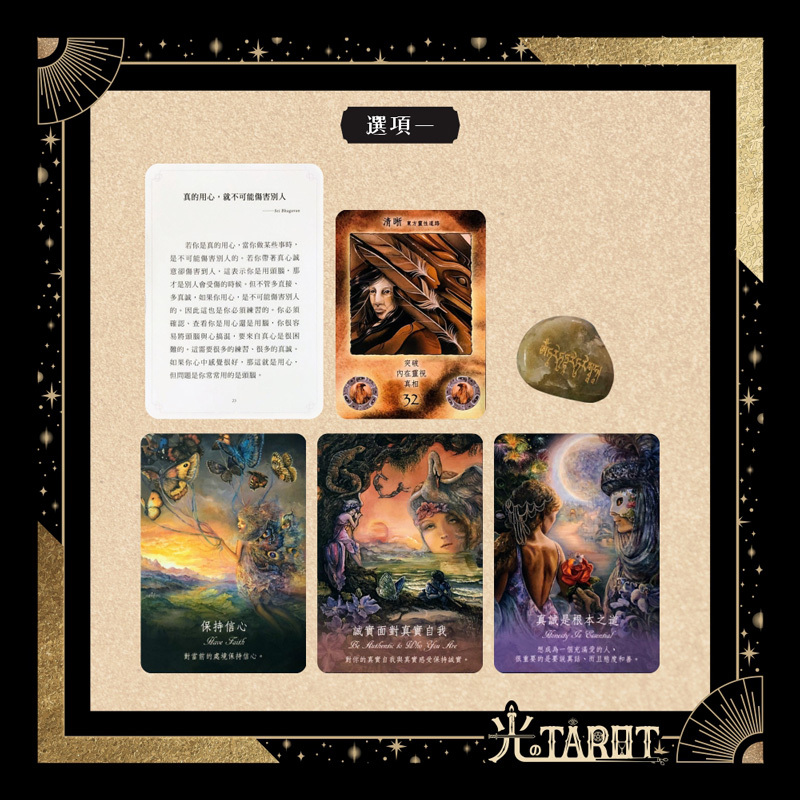 金牛座新月大眾占卜