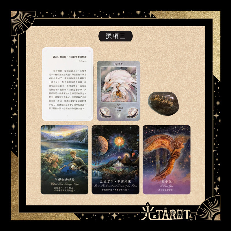 金牛座新月大眾占卜