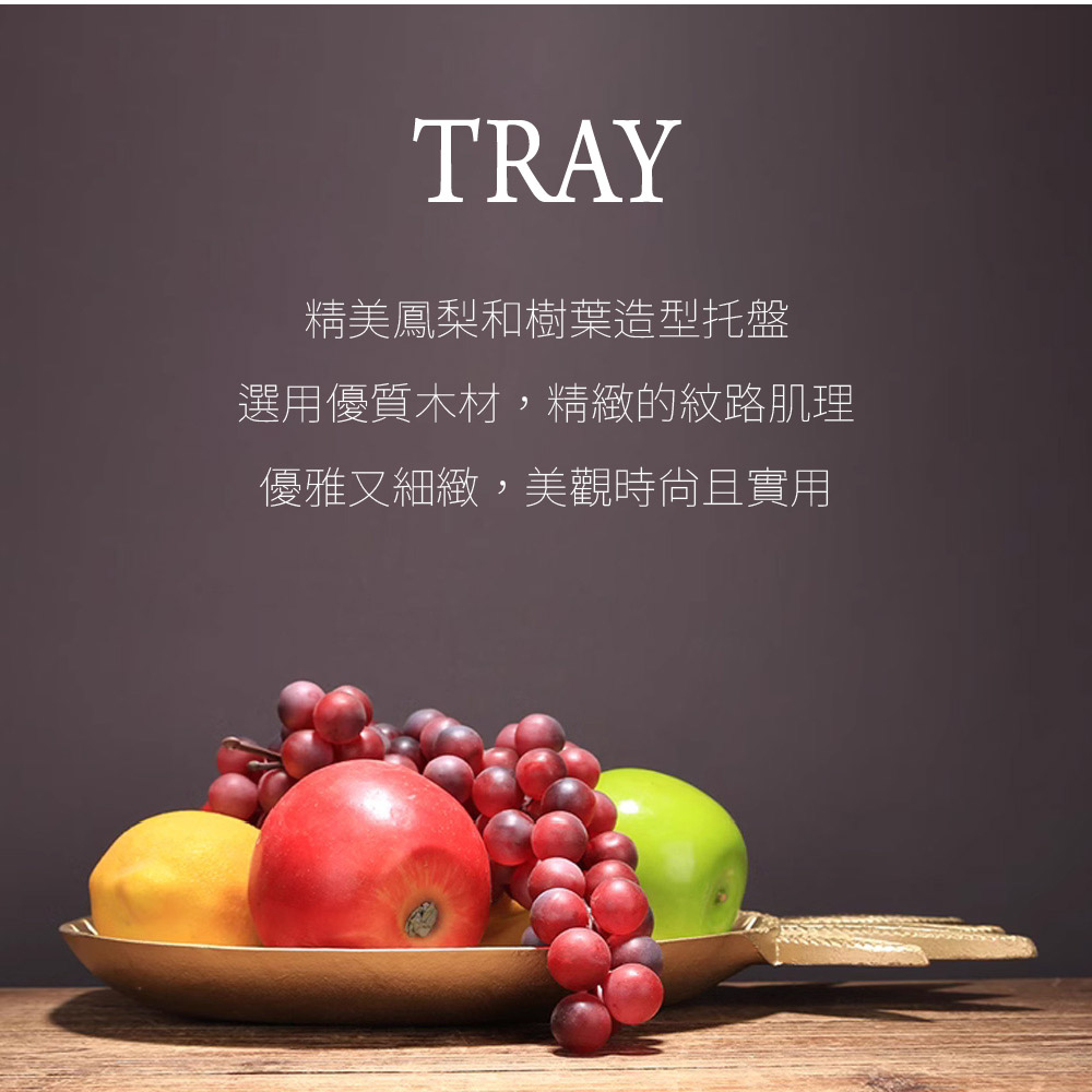 樂活假期質感木盤-特大金葉A