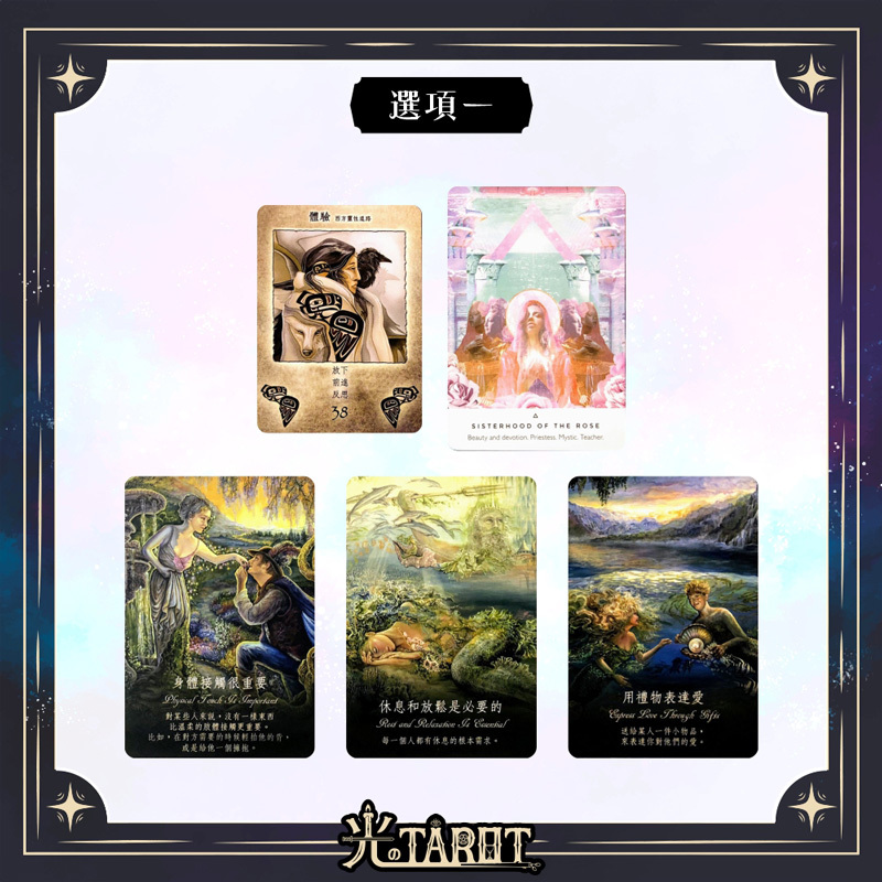 來自巨蟹日環食的訊息和祝福
