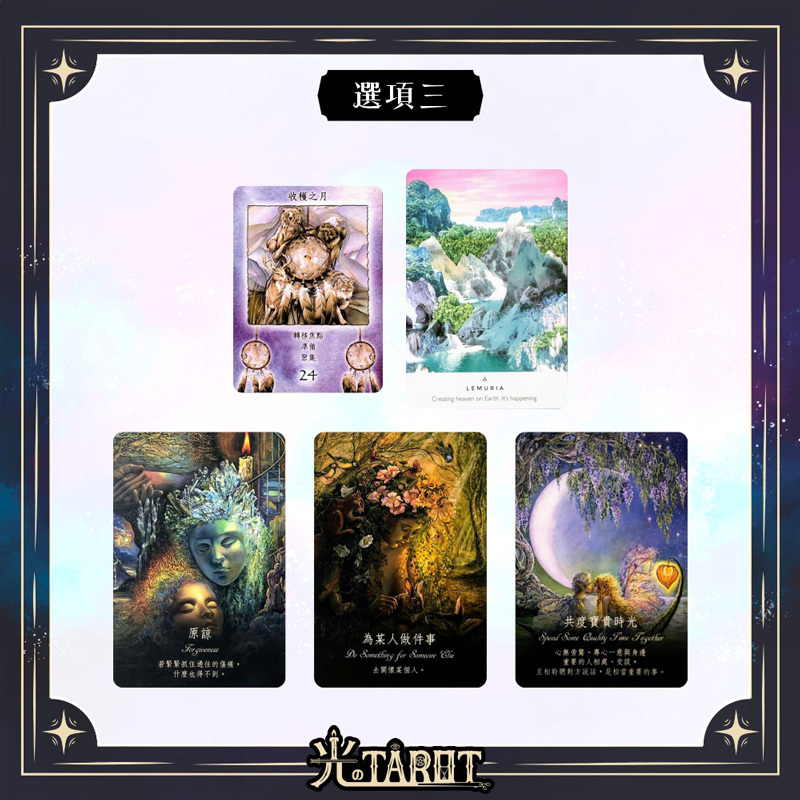 來自巨蟹日環食的訊息和祝福