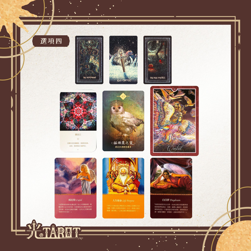 對於他人的攻擊，如何克服內心的恐懼，相信自己，替自己發聲？