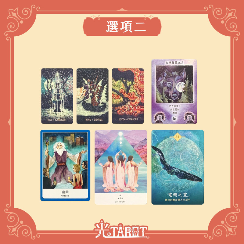 關於愛情，我的靈魂希望我看見和創造的價值是什麼？
