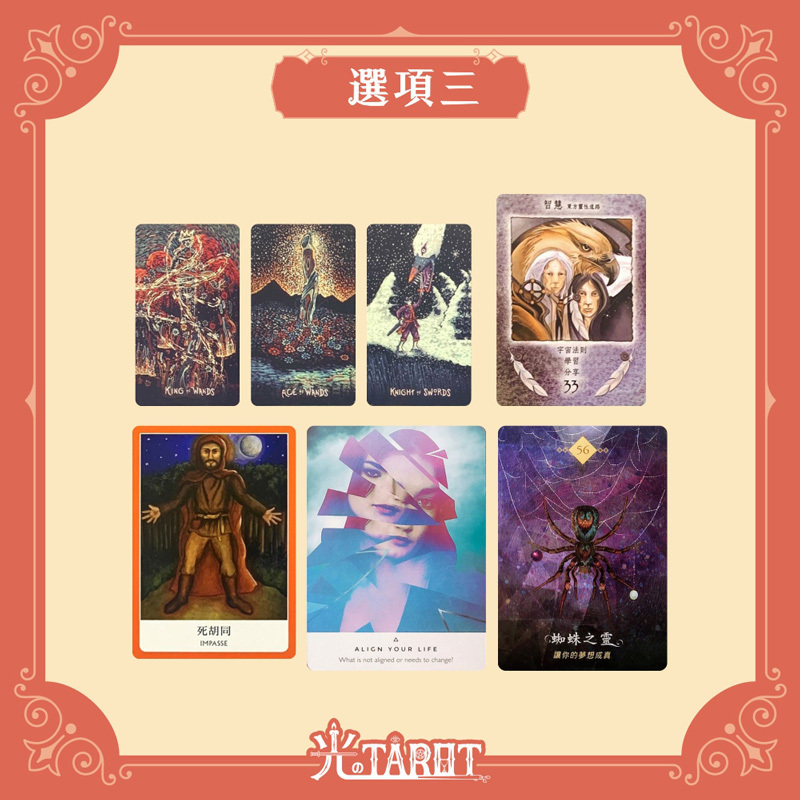 關於愛情，我的靈魂希望我看見和創造的價值是什麼？