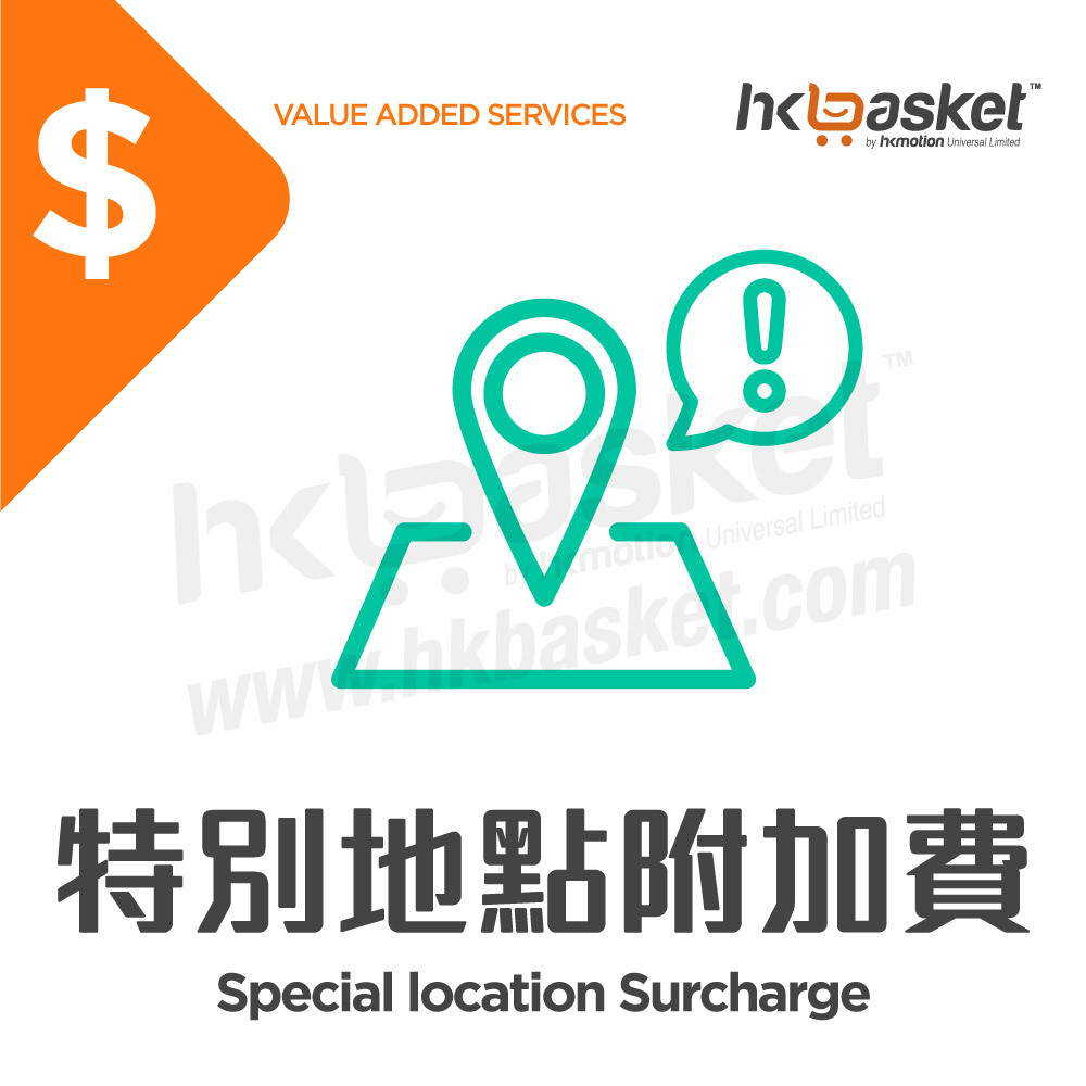 [Service] HKbasket Special location Surcharge - BSY