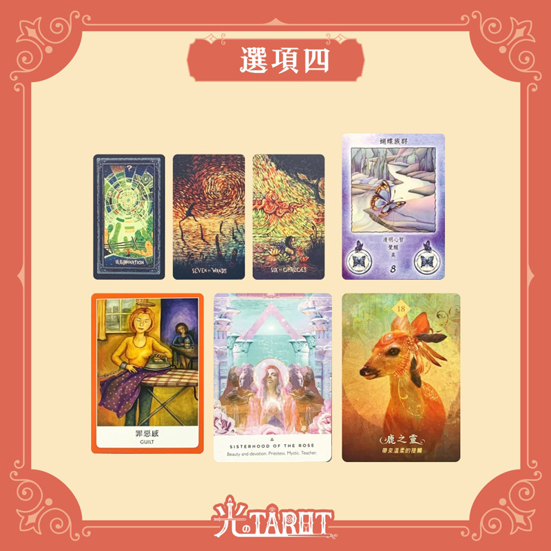 關於愛情，我的靈魂希望我看見和創造的價值是什麼？