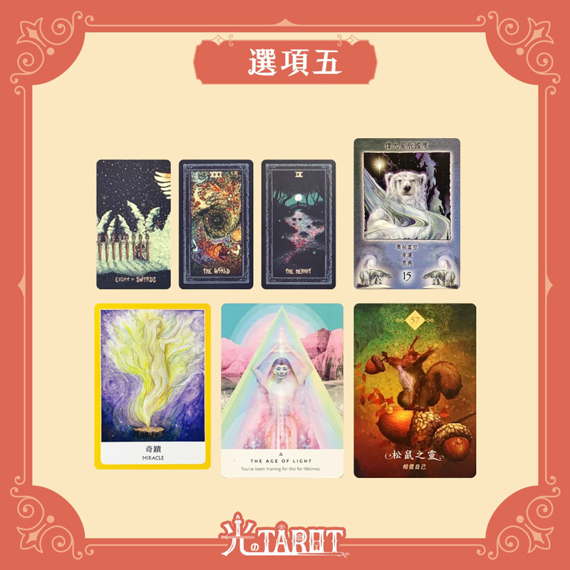 關於愛情，我的靈魂希望我看見和創造的價值是什麼？