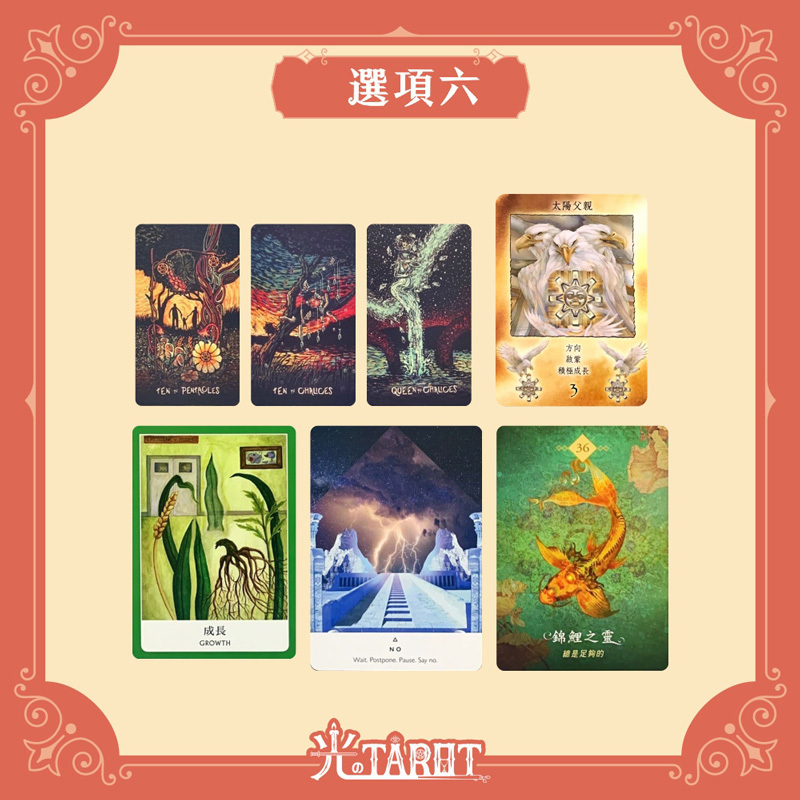 關於愛情，我的靈魂希望我看見和創造的價值是什麼？