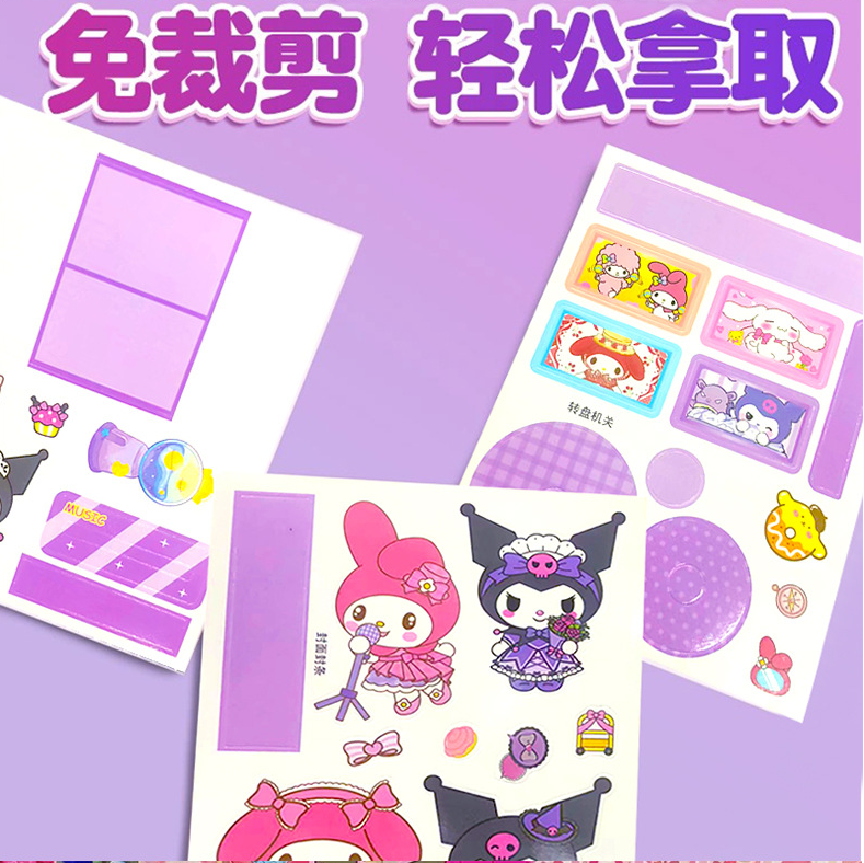 机关豆豆本（款式随机）