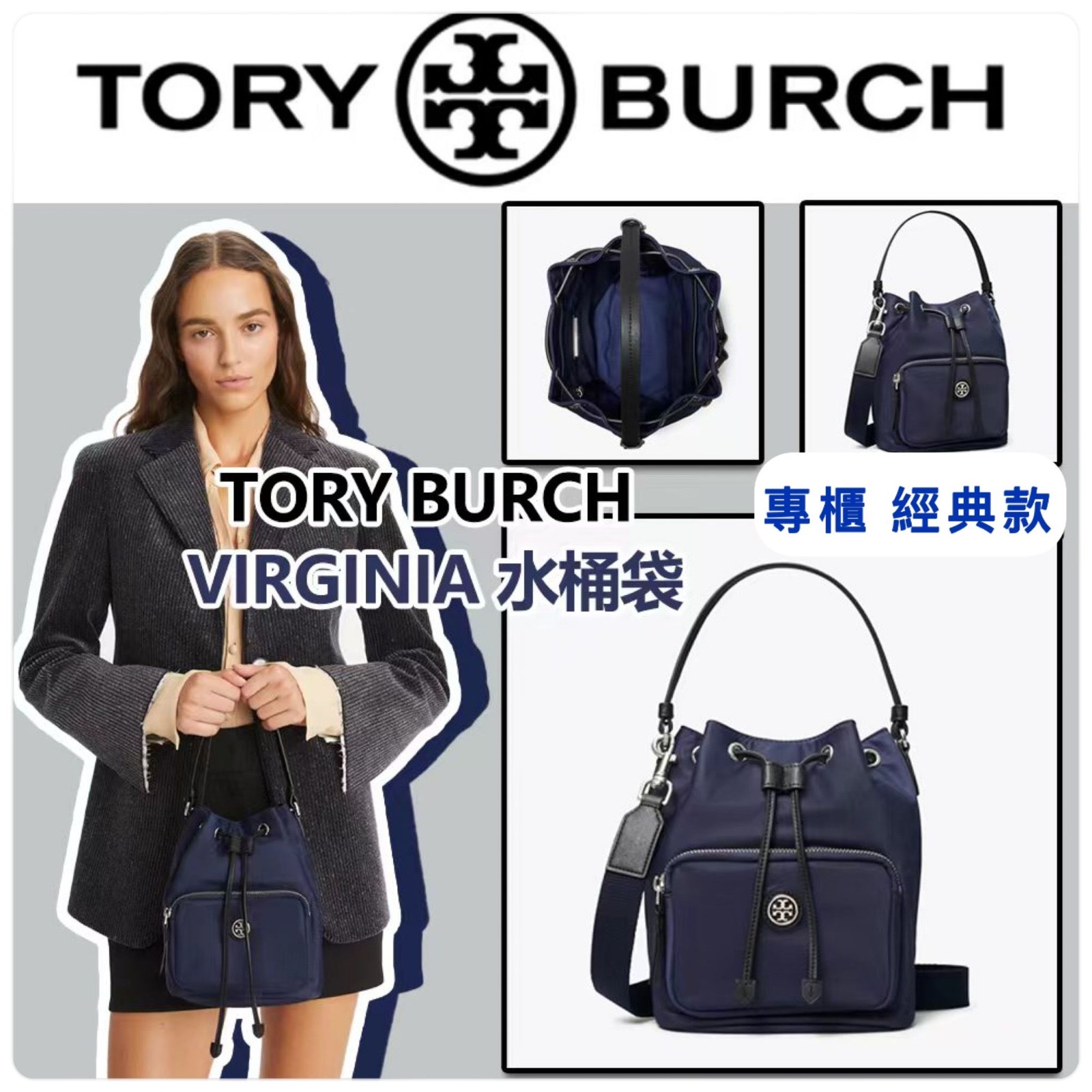 TORY BURCH VIRGINIA水桶袋